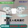 NEWDAYS brand's new cross-border product, a small screw-top fan light for cars, drones, bedrooms and dining rooms, is a new cross-border drone fan ceiling light Specification image